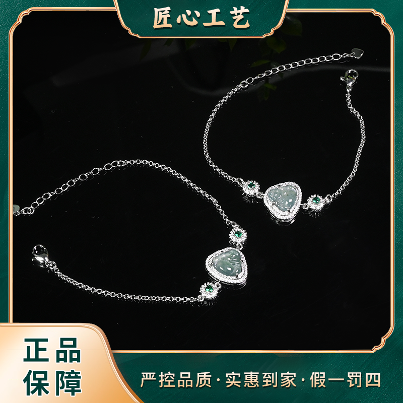 【山河珠宝】FT2342-精美冰川篮气质翡翠手链-多样性只发一件