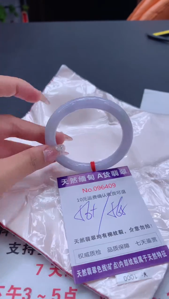 未镶嵌手镯翡翠有纹，完美者勿拍