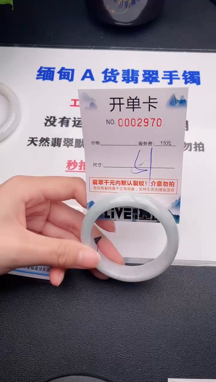 翡翠手镯未镶嵌70