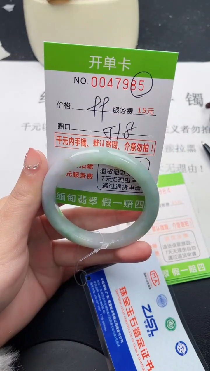 【闪购商品】翡翠手镯未镶嵌85天然缅甸A货