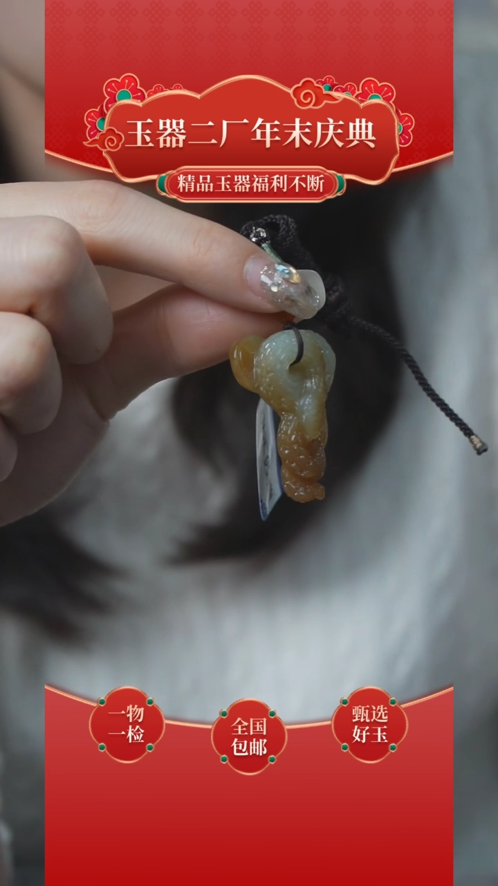 【闪购商品】和田玉挂件未镶嵌62250118-53