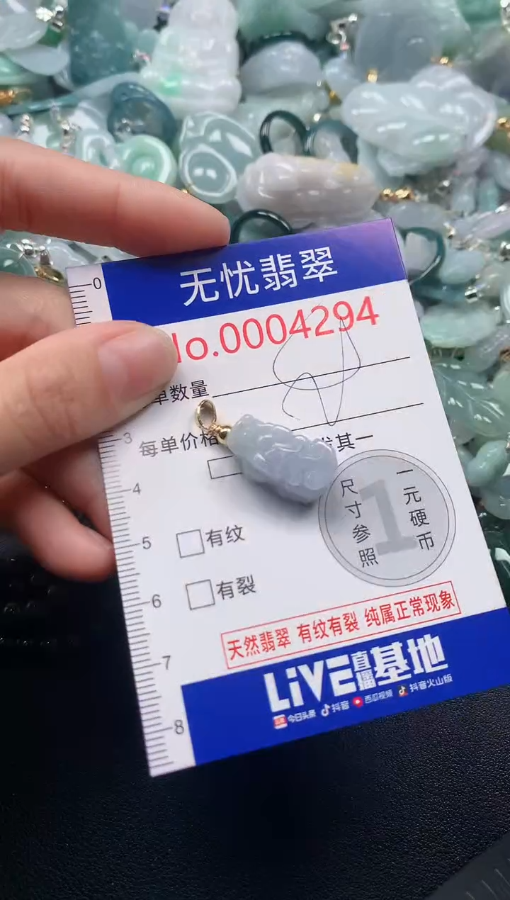 吊坠(不含链)未镶嵌翡翠4294