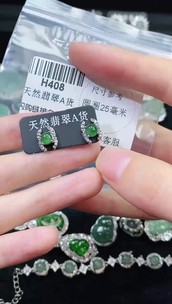 【闪购商品】翡翠颈饰未镶嵌多样性只发一件H408