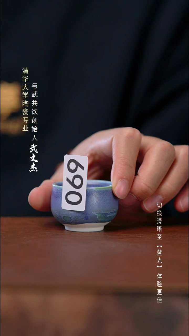 瓷片与武共饮手工陶瓷