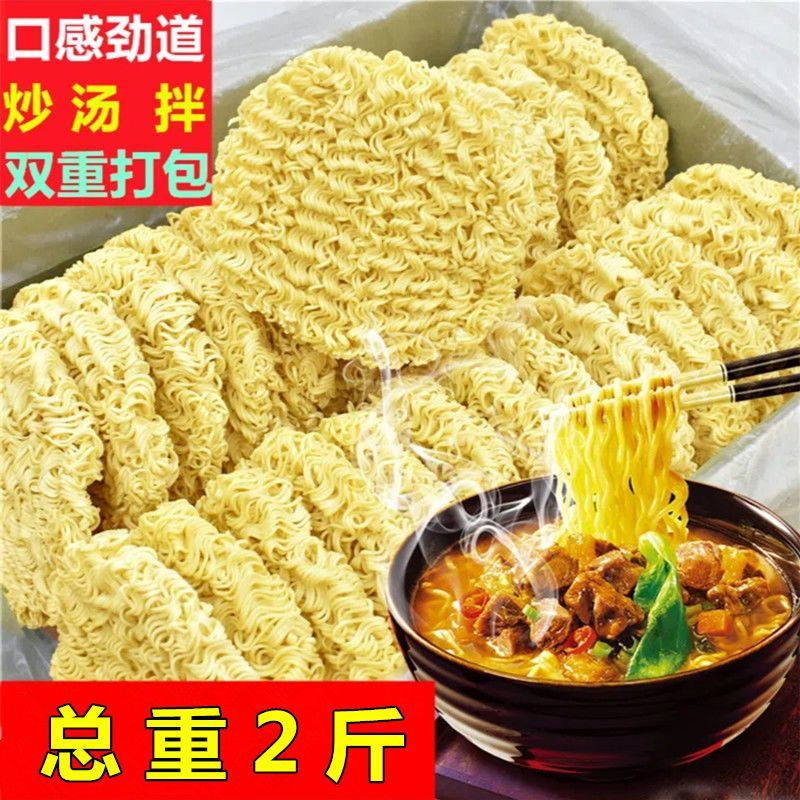 非油炸鸡蛋营养方便面饼可用于摆摊麻辣烫火锅炒面汤面等方便速食
