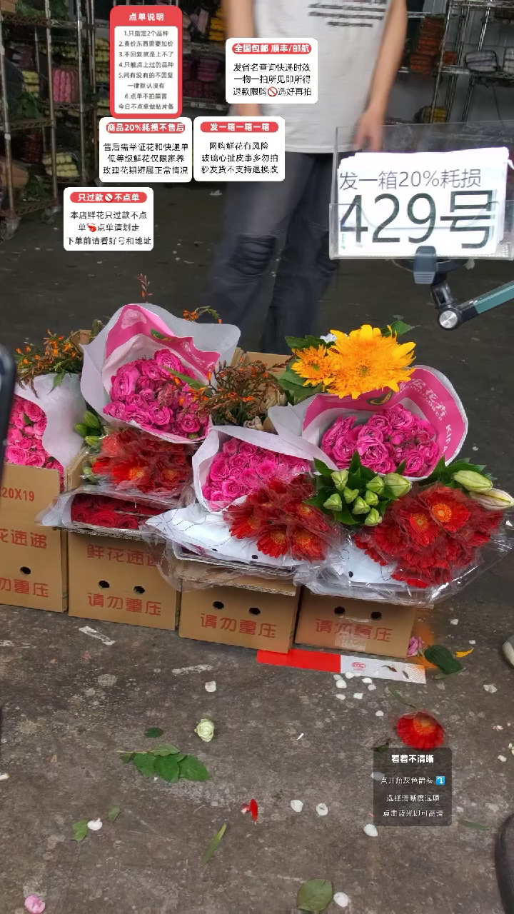 429号♥含20%耗损发一箱