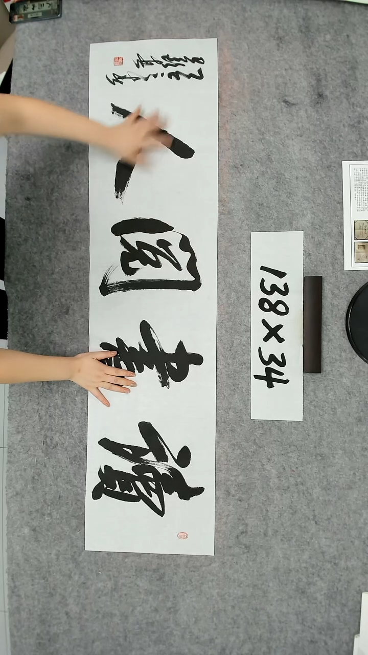 书法吕老师书法作品