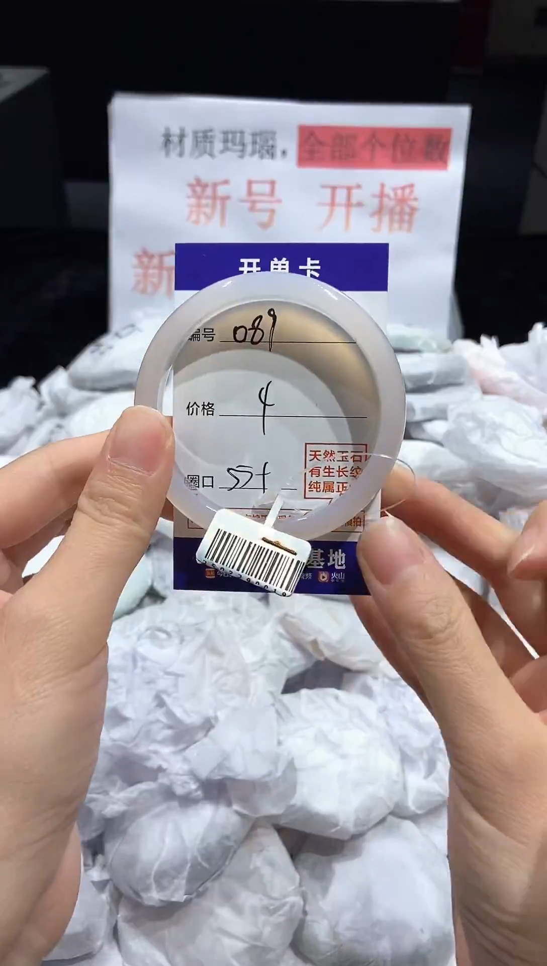 玛瑙/玉髓手镯未镶嵌1