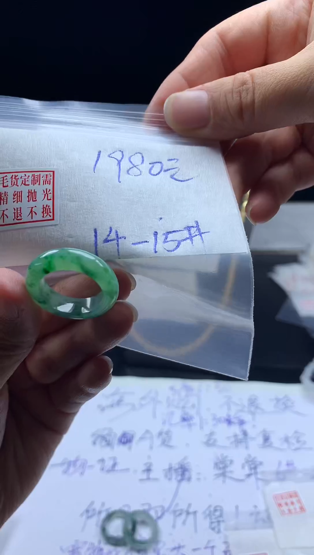 未镶嵌定制翡翠毛货需精细抛光戒圈 14-15#