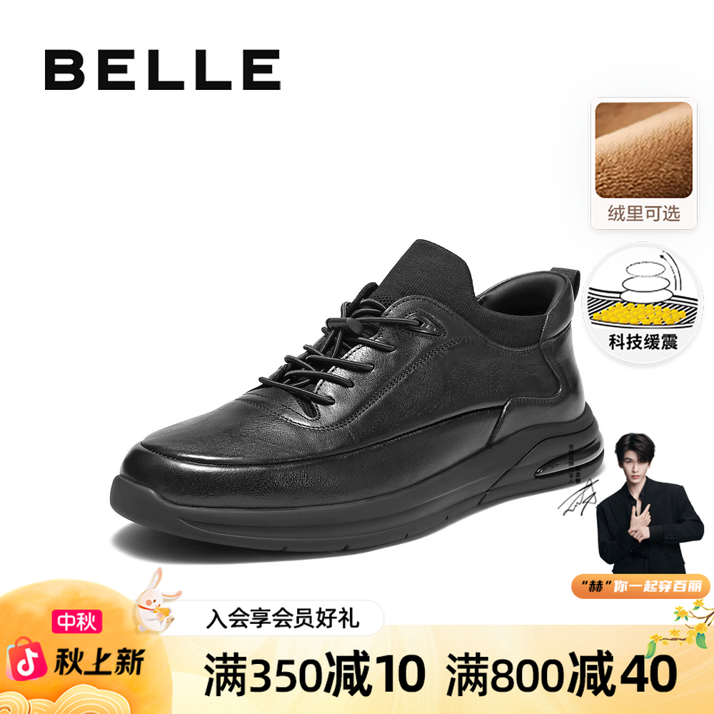 百丽高帮休闲皮鞋男2025新冬商场同款牛皮厚底商务运动鞋8VX01DM5