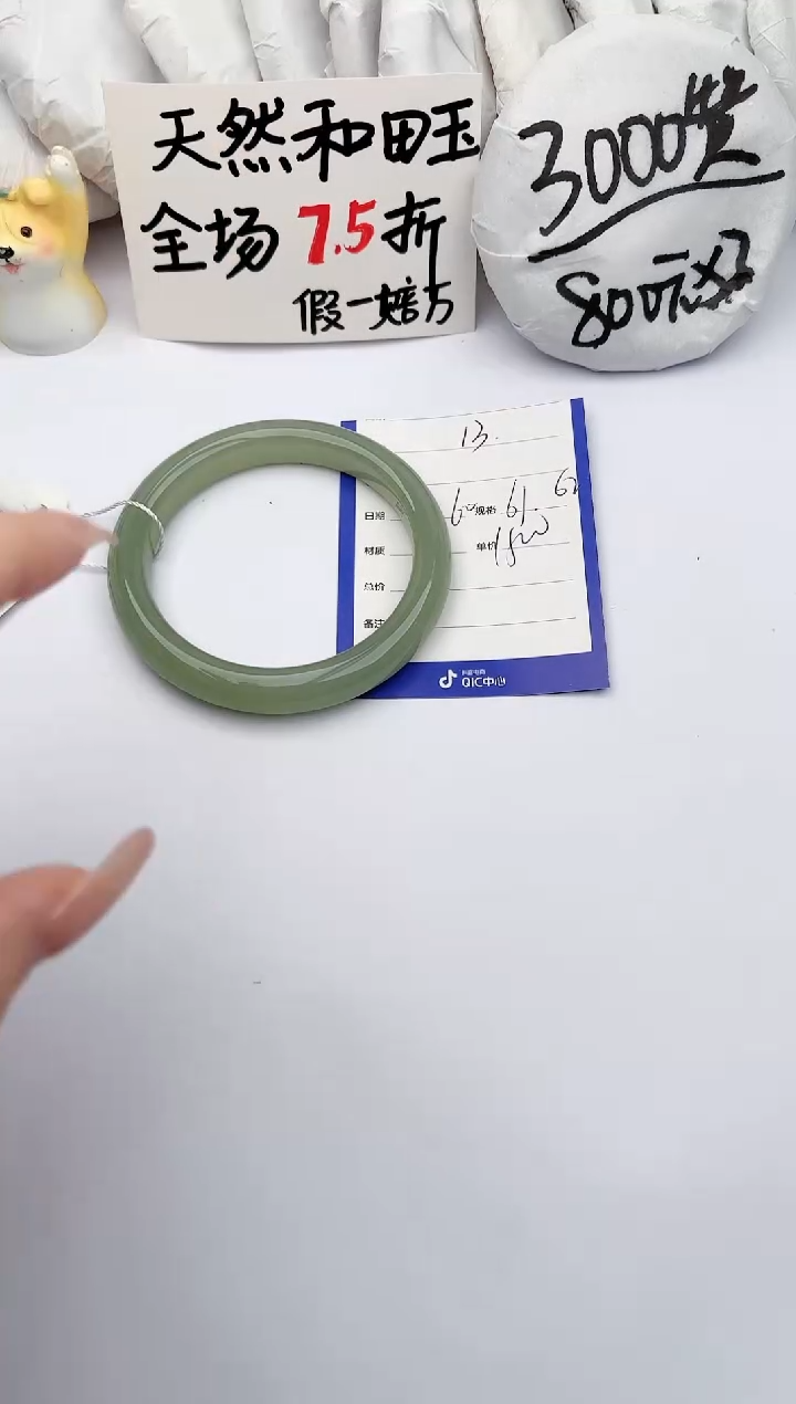 【闪购商品】和田玉手镯未镶嵌玉轩阁13