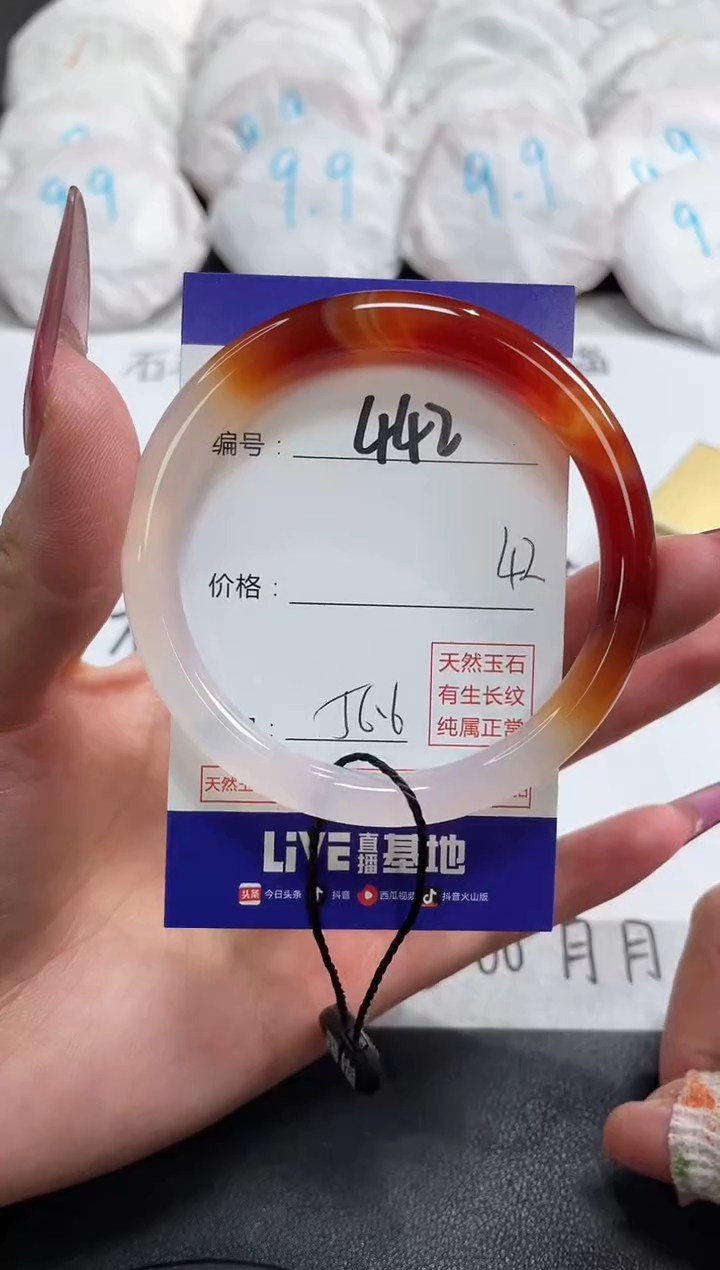 【闪购商品】玛瑙/玉髓手镯未镶嵌442