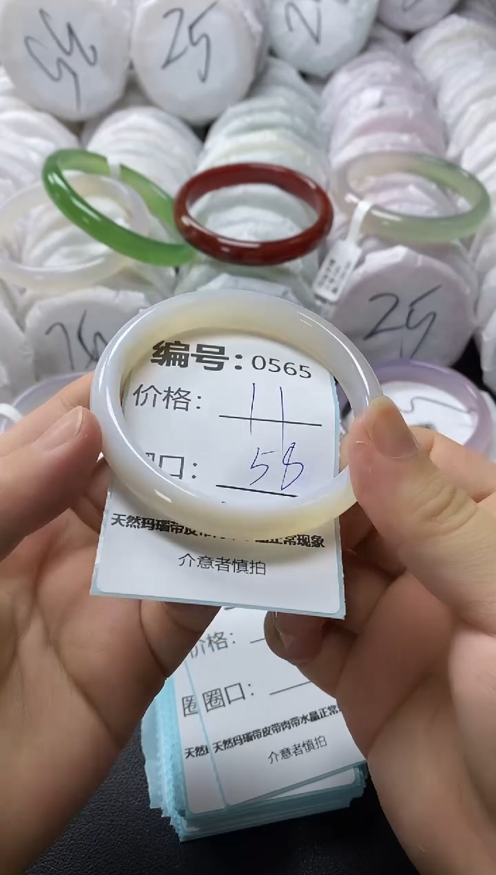 【闪购商品】玛瑙/玉髓手镯未镶嵌565