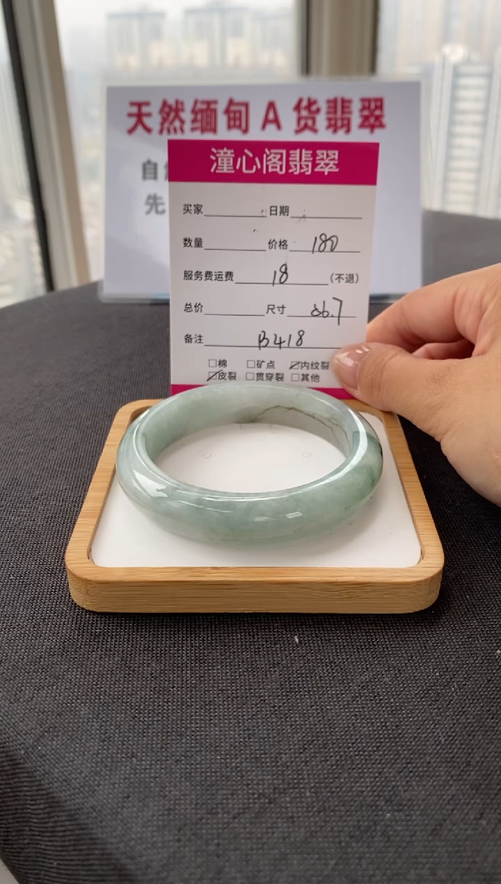 未镶嵌手镯翡翠56.7圈口 编码 B418