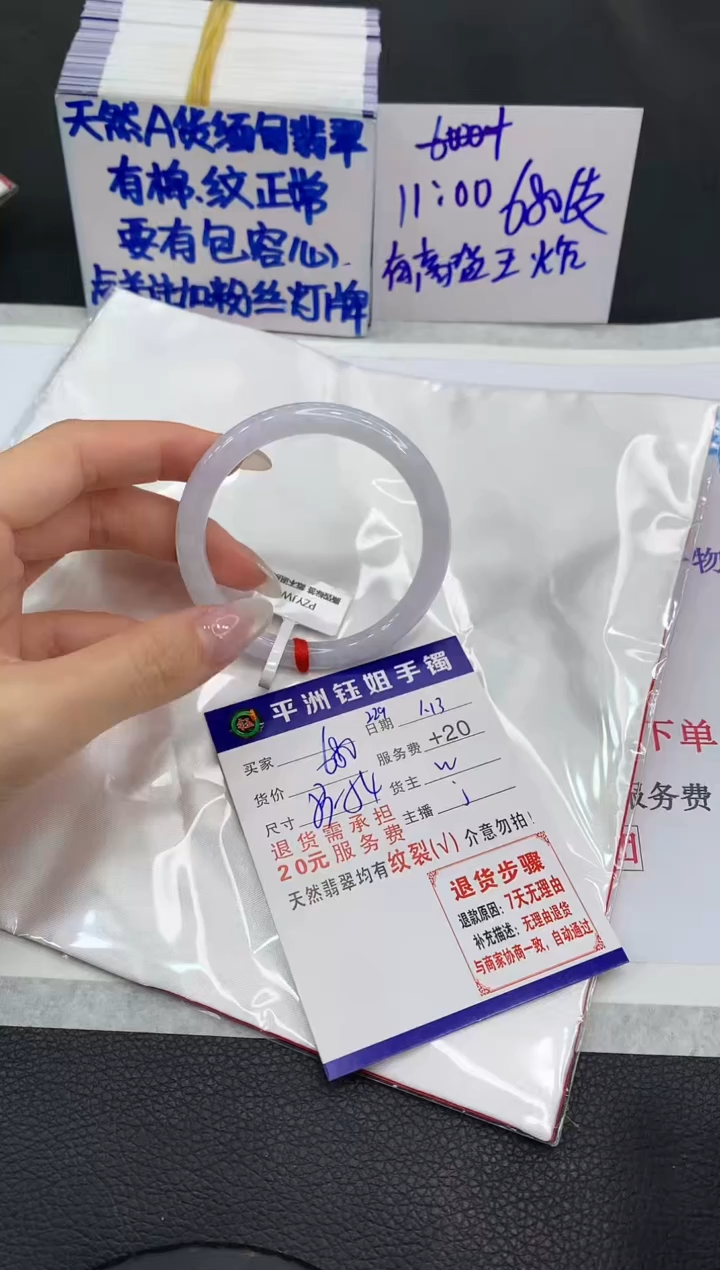 【闪购商品】翡翠手镯未镶嵌111111111