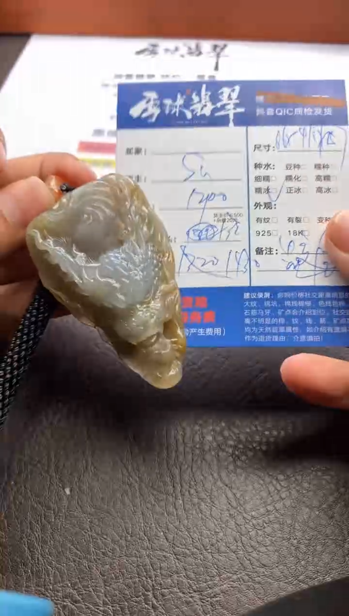 【闪购商品】翡翠颈饰未镶嵌130120916