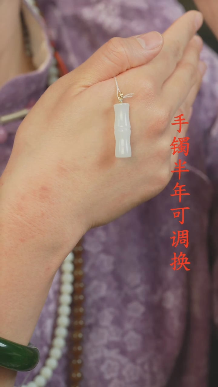 吊坠(不含链)未镶嵌和田玉竹节
