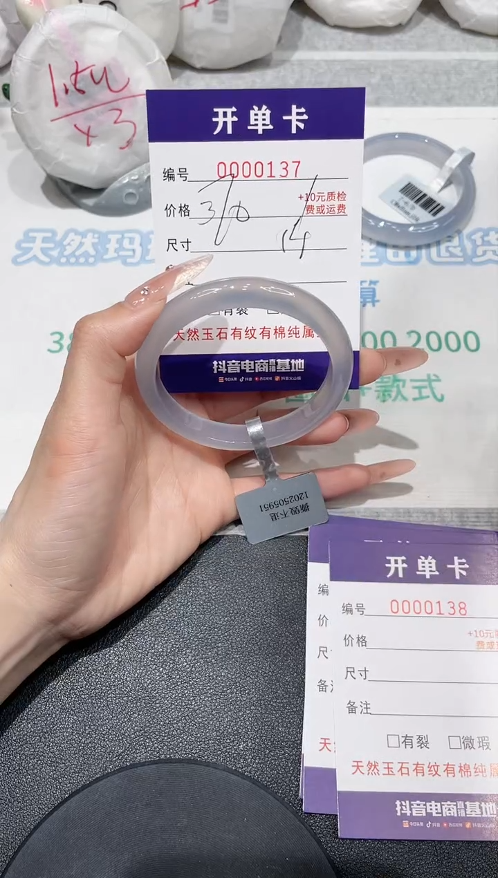 【闪购商品】玛瑙/玉髓手镯未镶嵌137