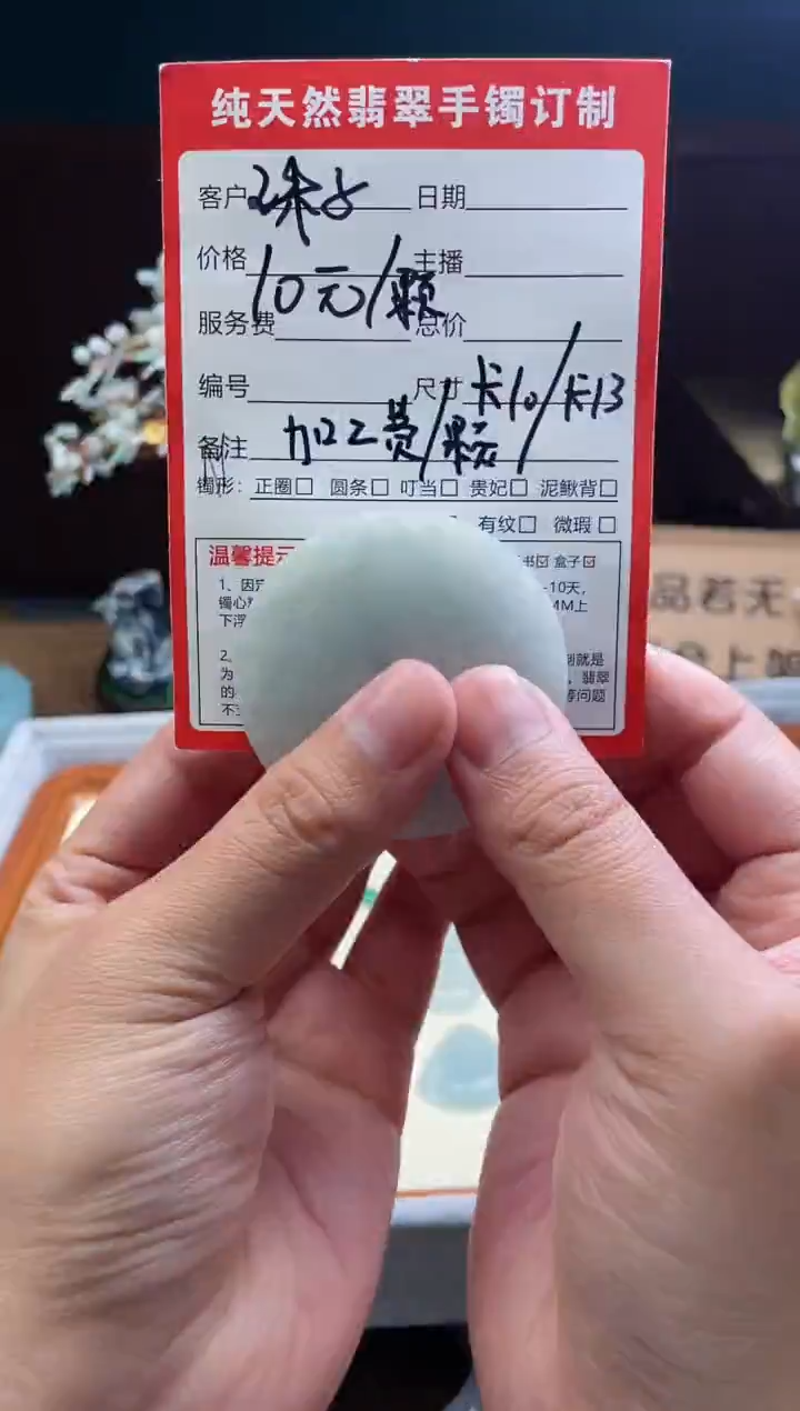 【闪购商品】定制翡翠未镶嵌定制珠子一颗