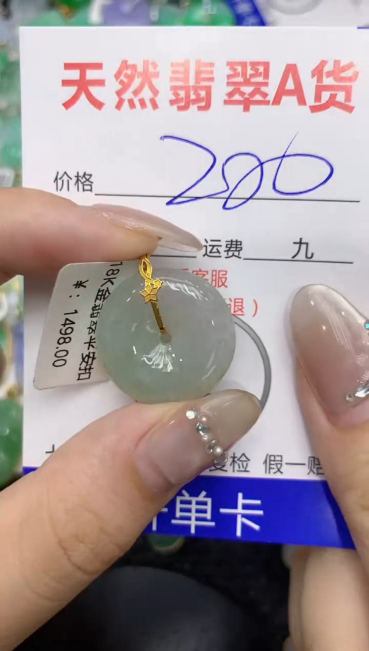 【闪购商品】翡翠颈饰18K金镶嵌222222222