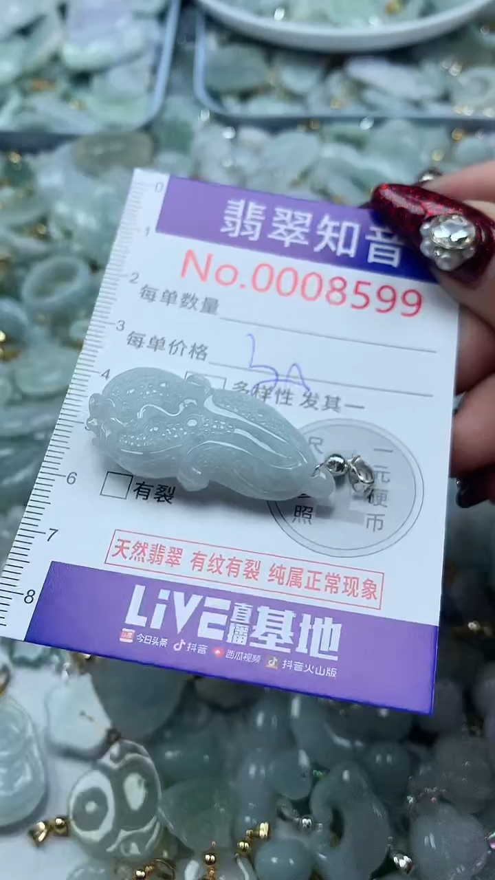 吊坠(不含链)未镶嵌翡翠8599