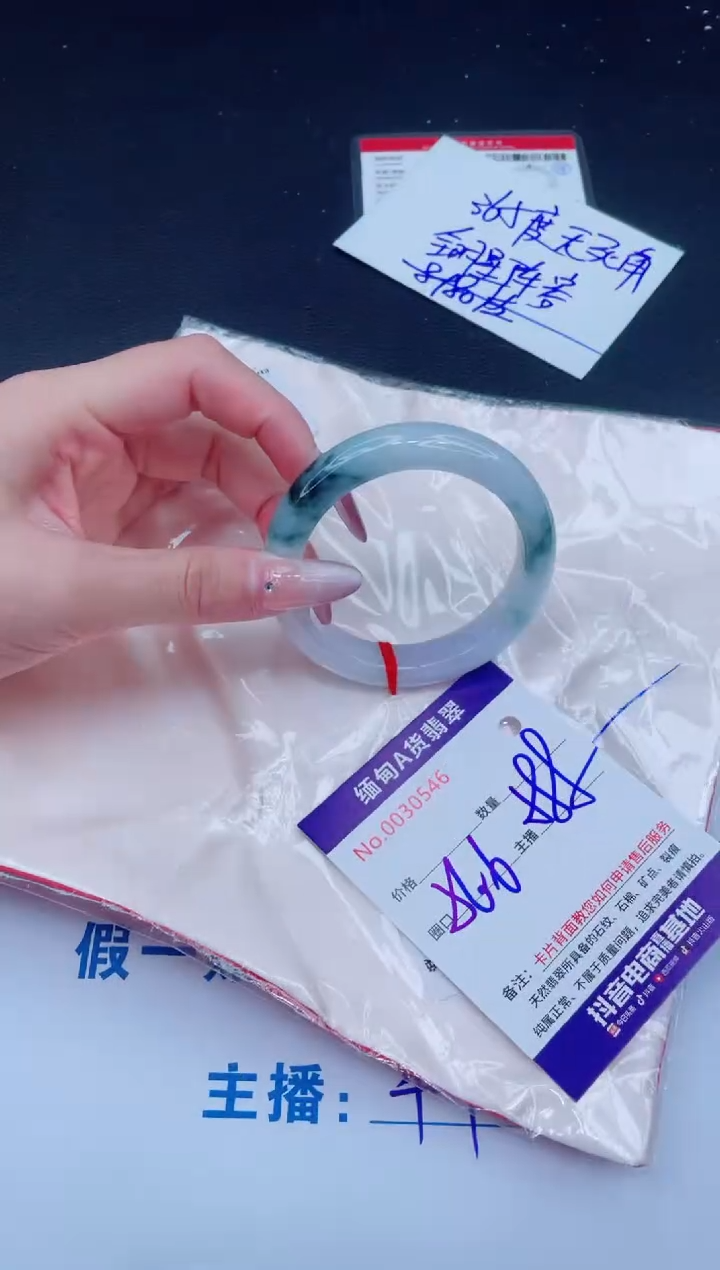 未镶嵌手镯翡翠588