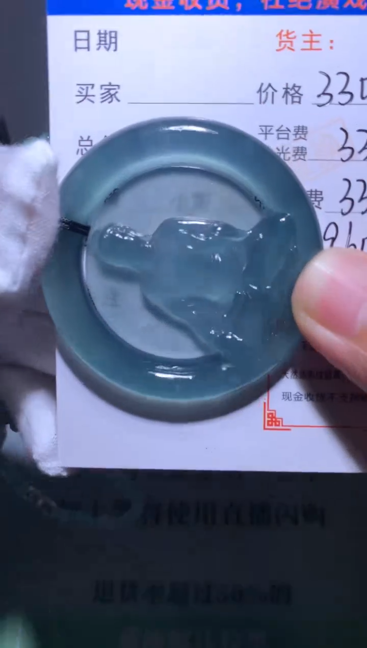 定制翡翠未镶嵌毛货-不退不换-多样性发货