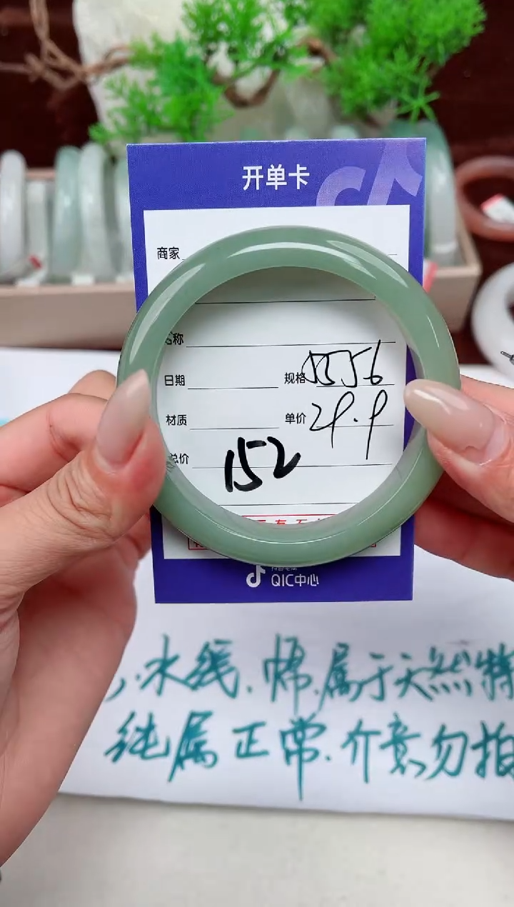 【闪购商品】石英质玉手镯未镶嵌152