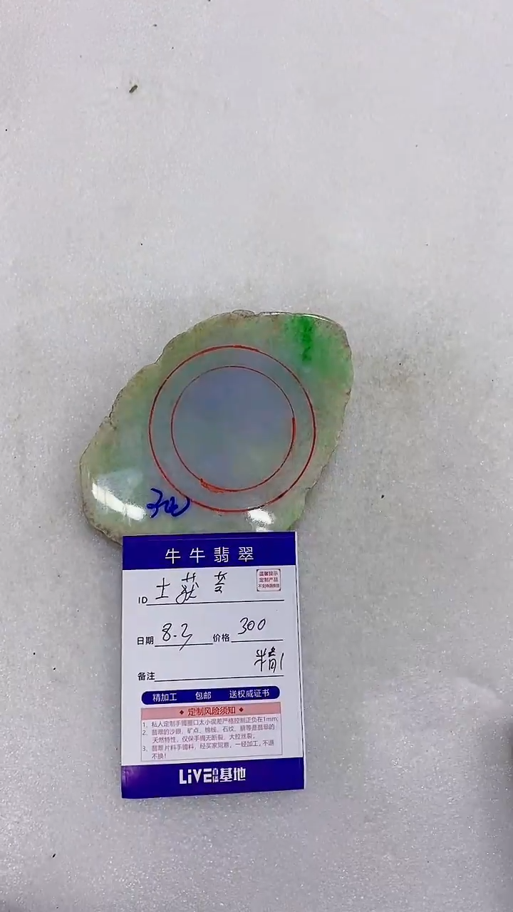 定制翡翠未镶嵌土**888888888