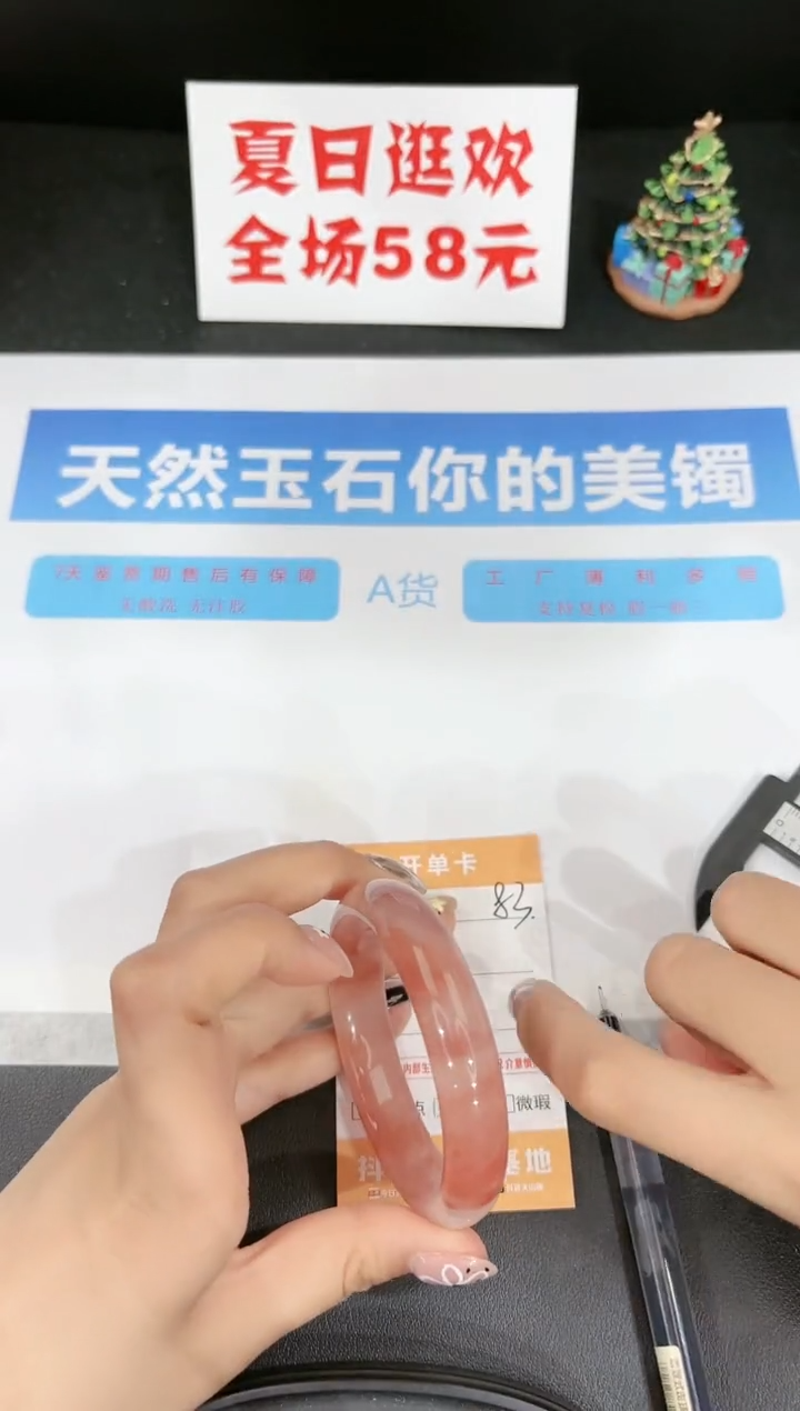 石英质玉手镯未镶嵌83-54.6