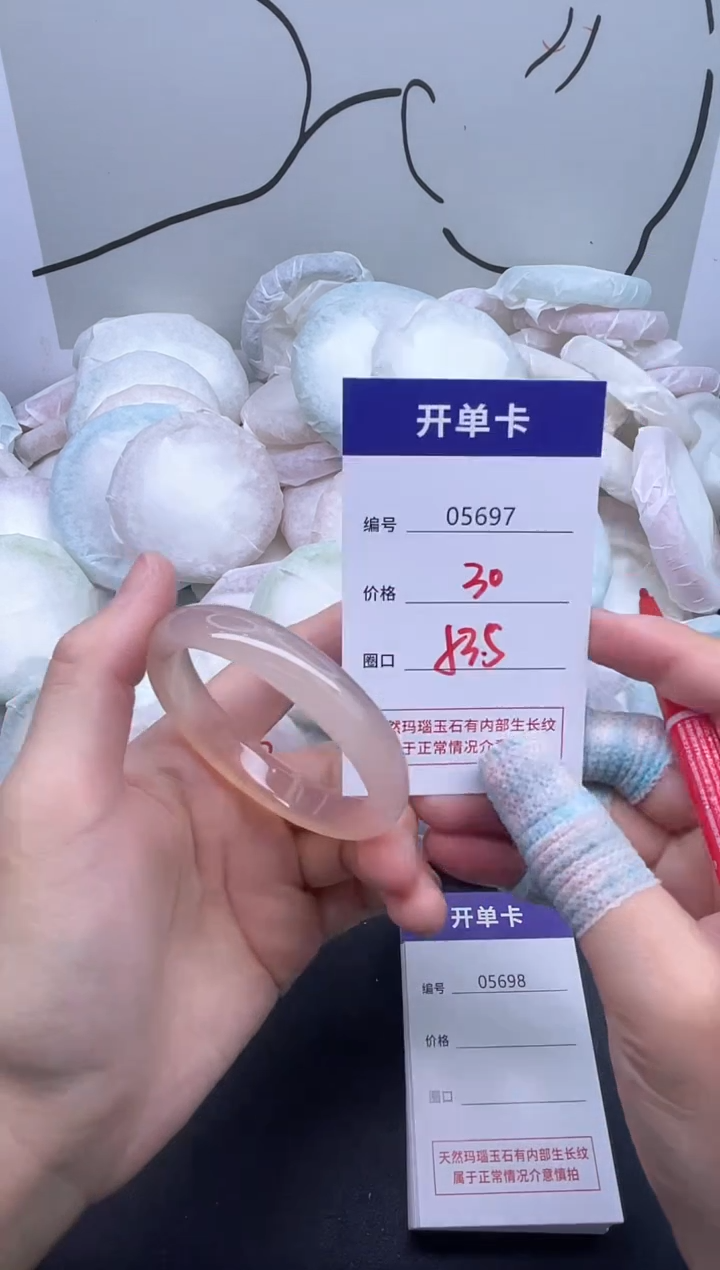 手镯玛瑙/玉髓未镶嵌5697