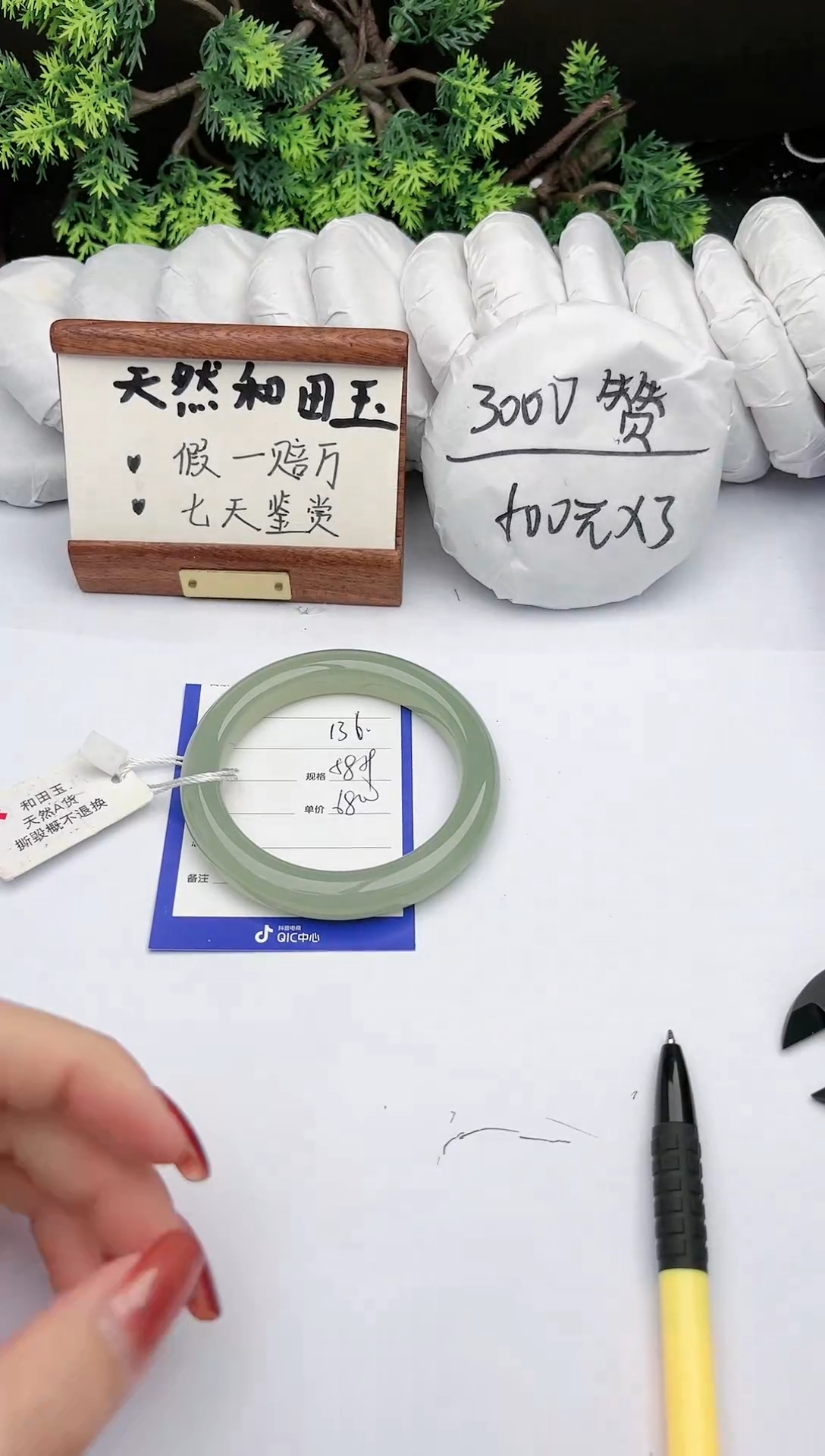 【闪购商品】和田玉手镯未镶嵌 碧玉轩136