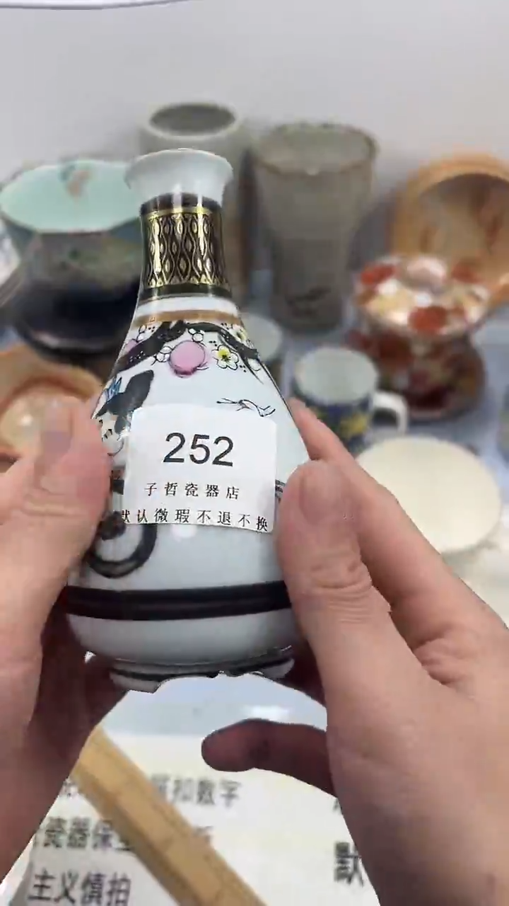 E***?252回流瓷器，默认微瑕
