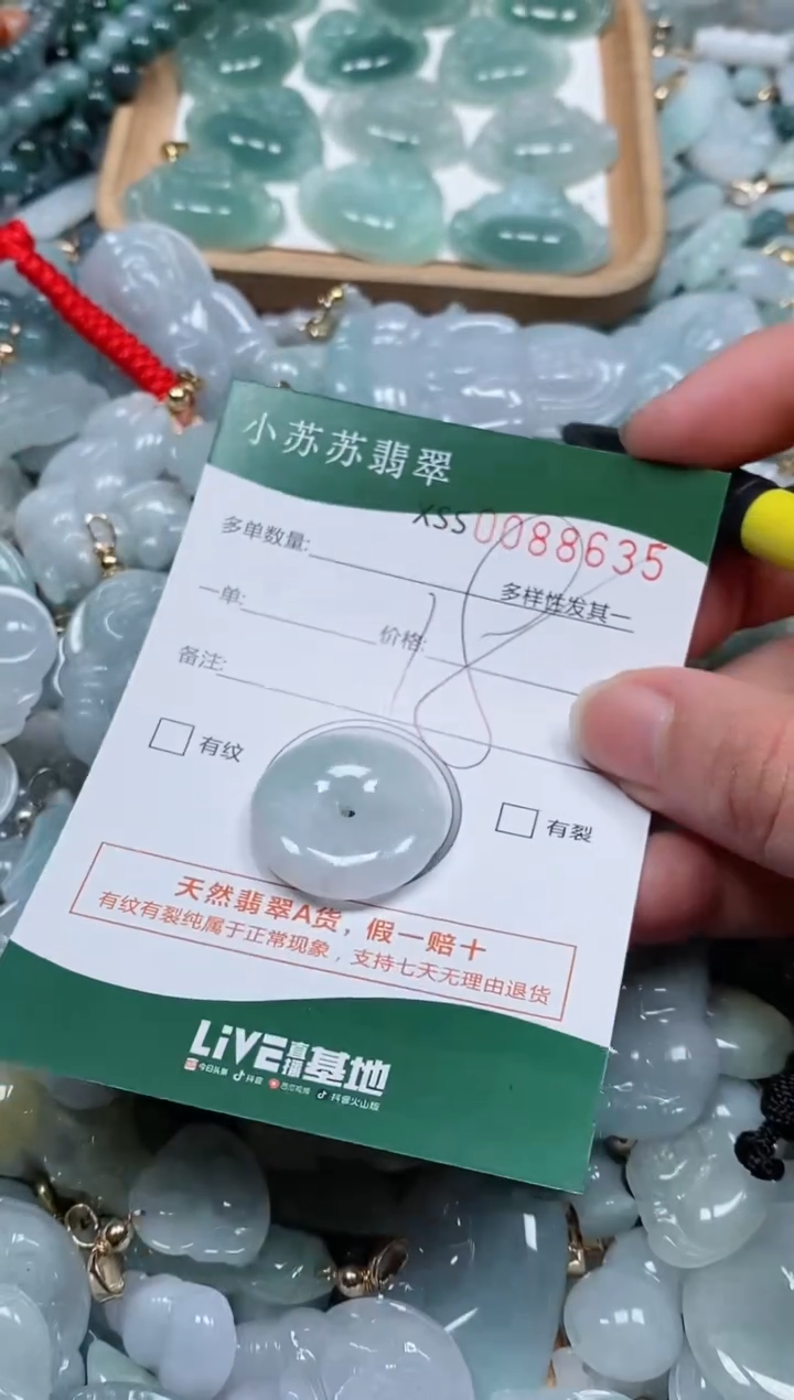 【闪购商品】翡翠颈饰未镶嵌闪购商品0088635