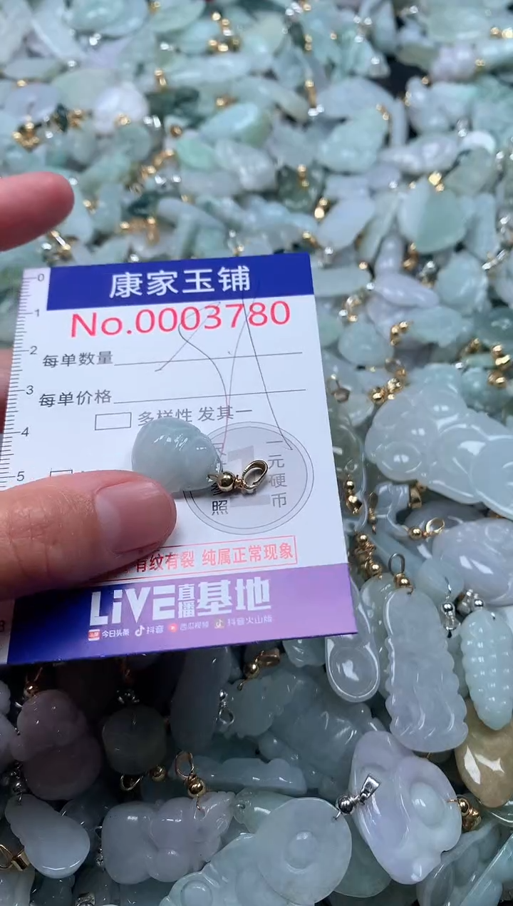 【闪购商品】翡翠吊坠(不含链)未镶嵌3780