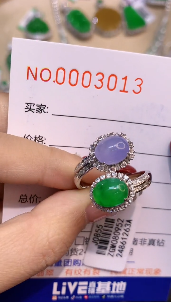 【闪购商品】翡翠戒指18K金镶嵌3014   