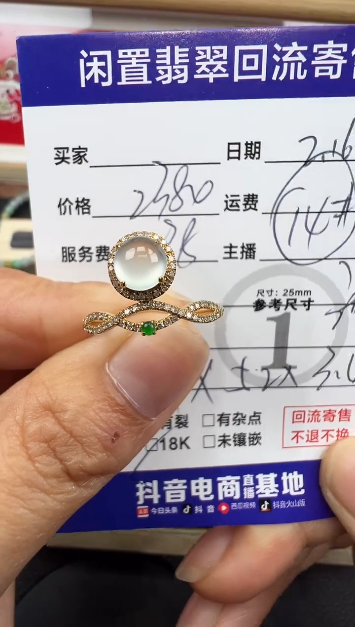 【闪购商品】翡翠戒指18K金镶嵌戒指