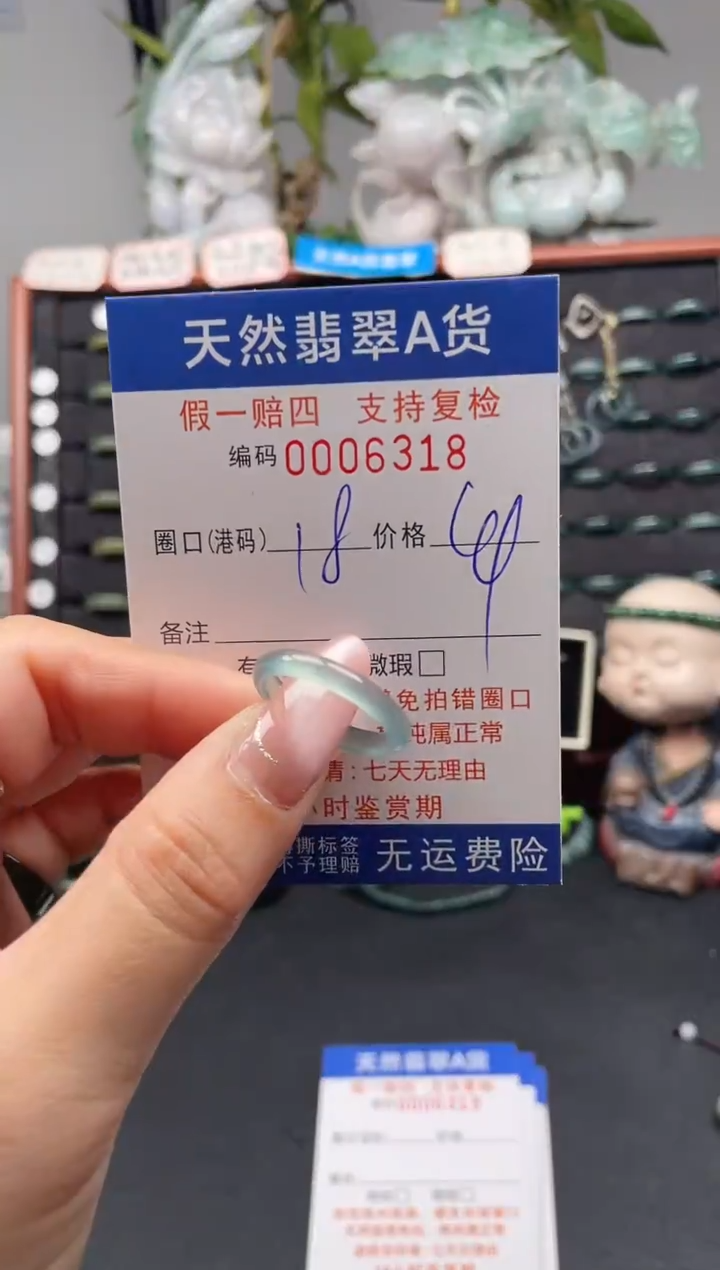 未镶嵌戒指翡翠18*6318