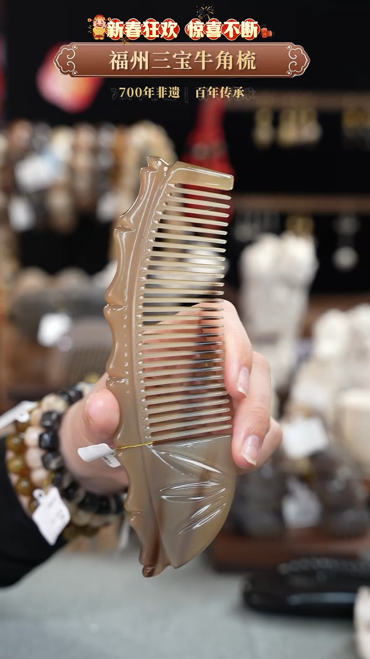 【闪购商品】梳香迎新春特惠价