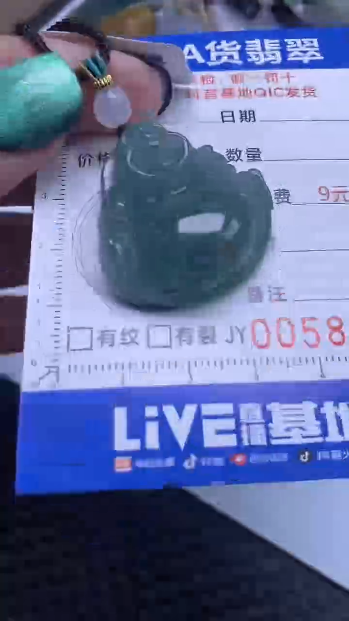【闪购商品】翡翠颈饰未镶嵌A货翡翠8504