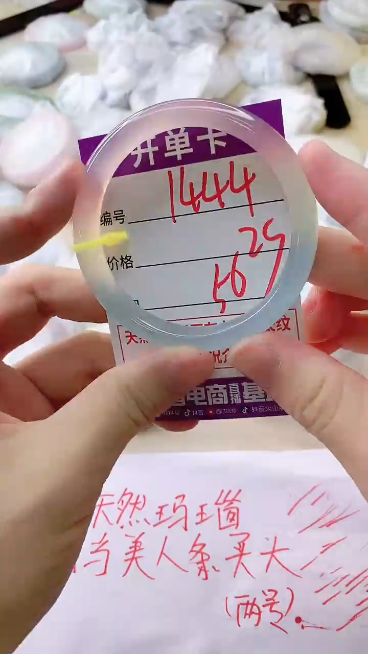 玛瑙/玉髓手镯未镶嵌1444