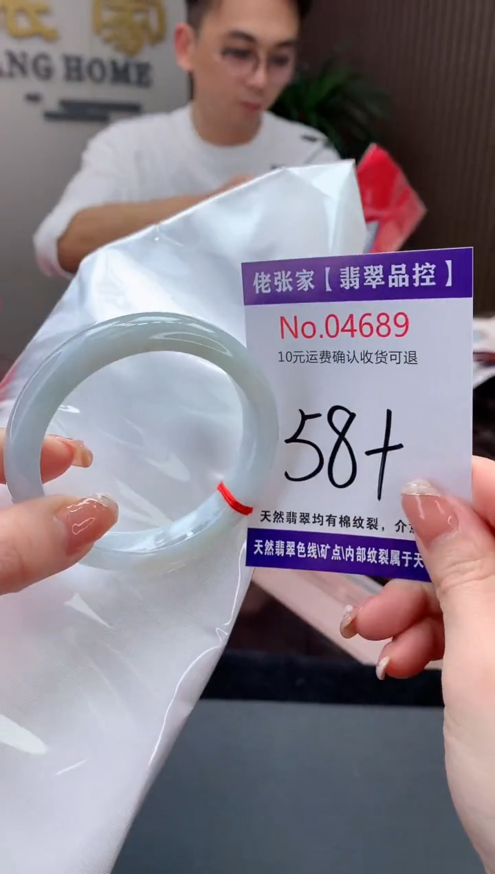 【闪购商品】翡翠手镯未镶嵌天然缅甸A货翡翠
