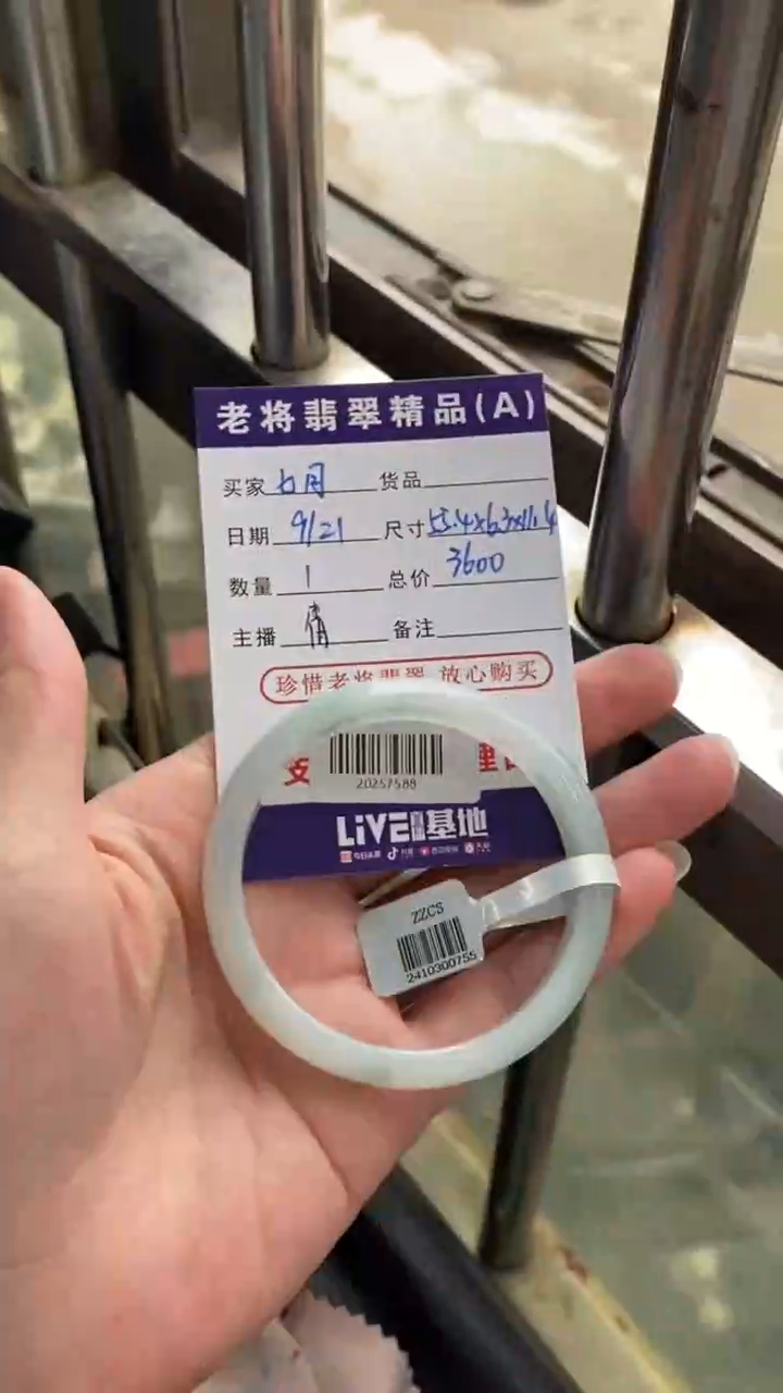 未镶嵌手镯翡翠//20257588