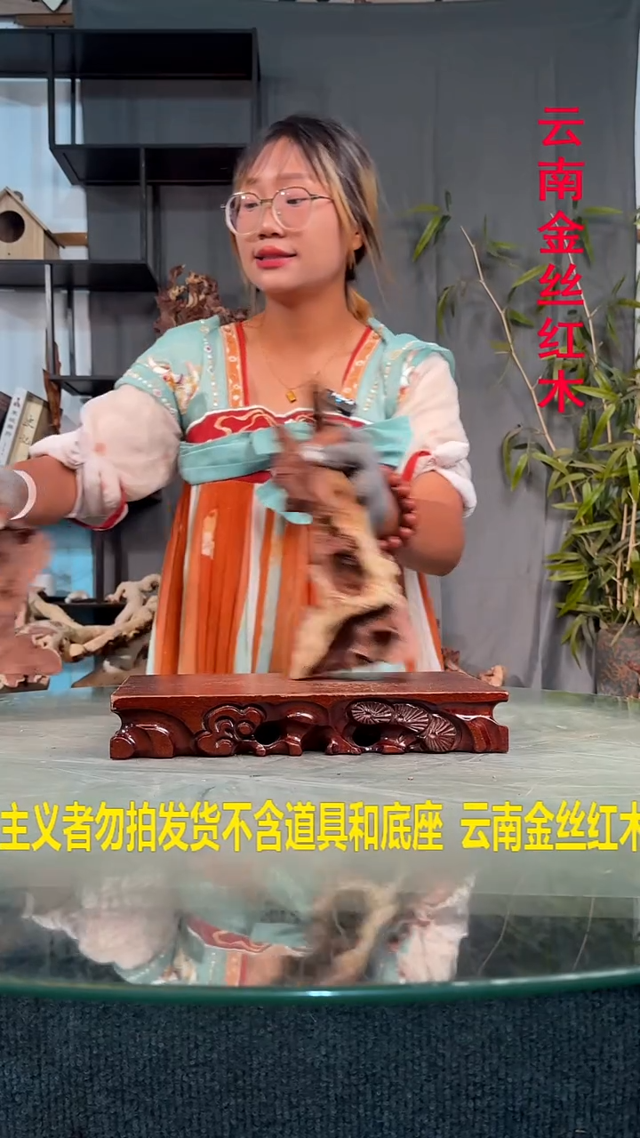 木清*金丝红木金丝红木A684