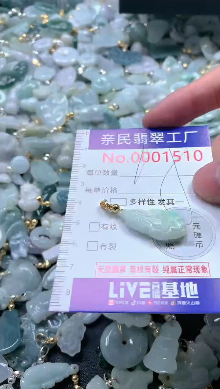 【闪购商品】翡翠吊坠(不含链)未镶嵌1510