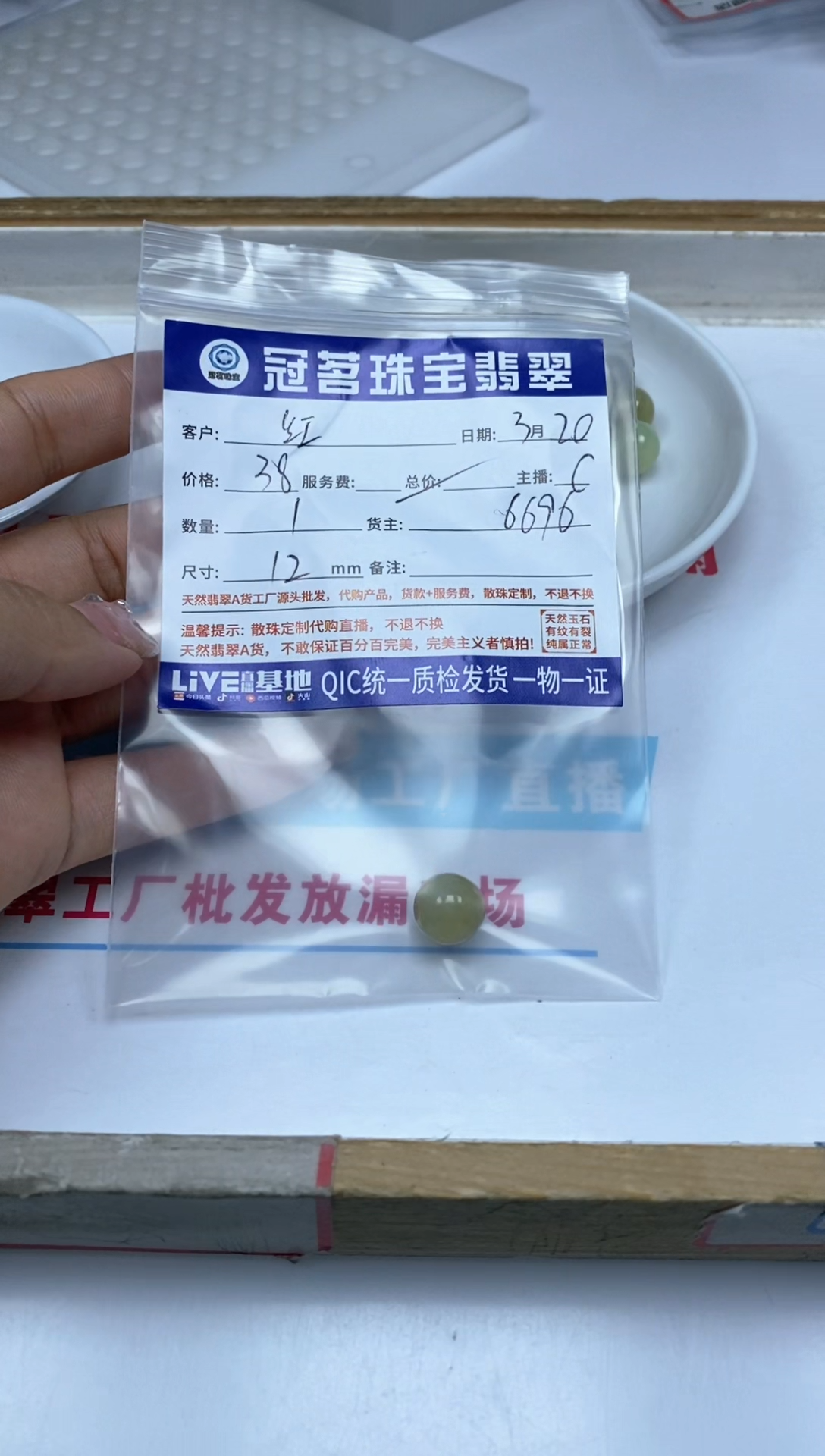 翡翠未镶嵌手饰翡翠  散珠 冰黄翡  12mm
