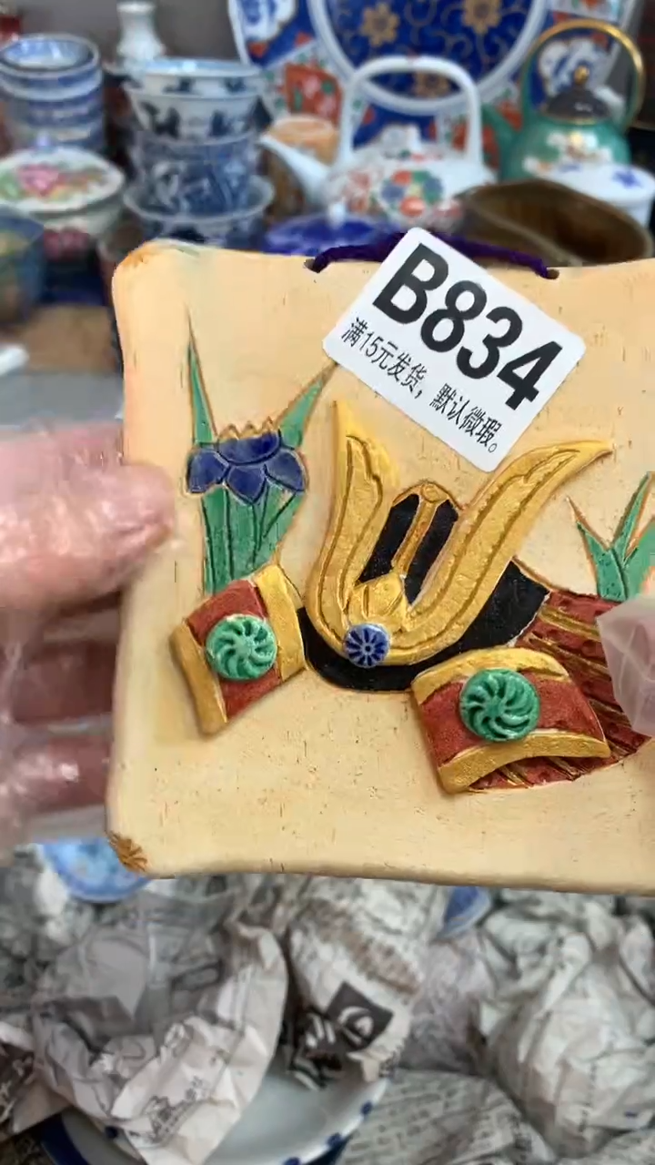 【闪购商品】瓷片834向 啦啦向 啦啦向 啦啦