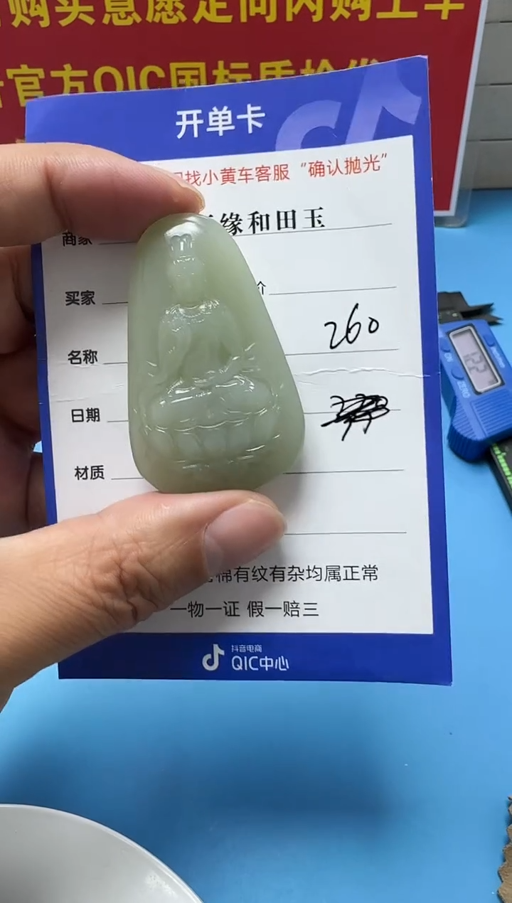 颈饰未镶嵌和田玉3