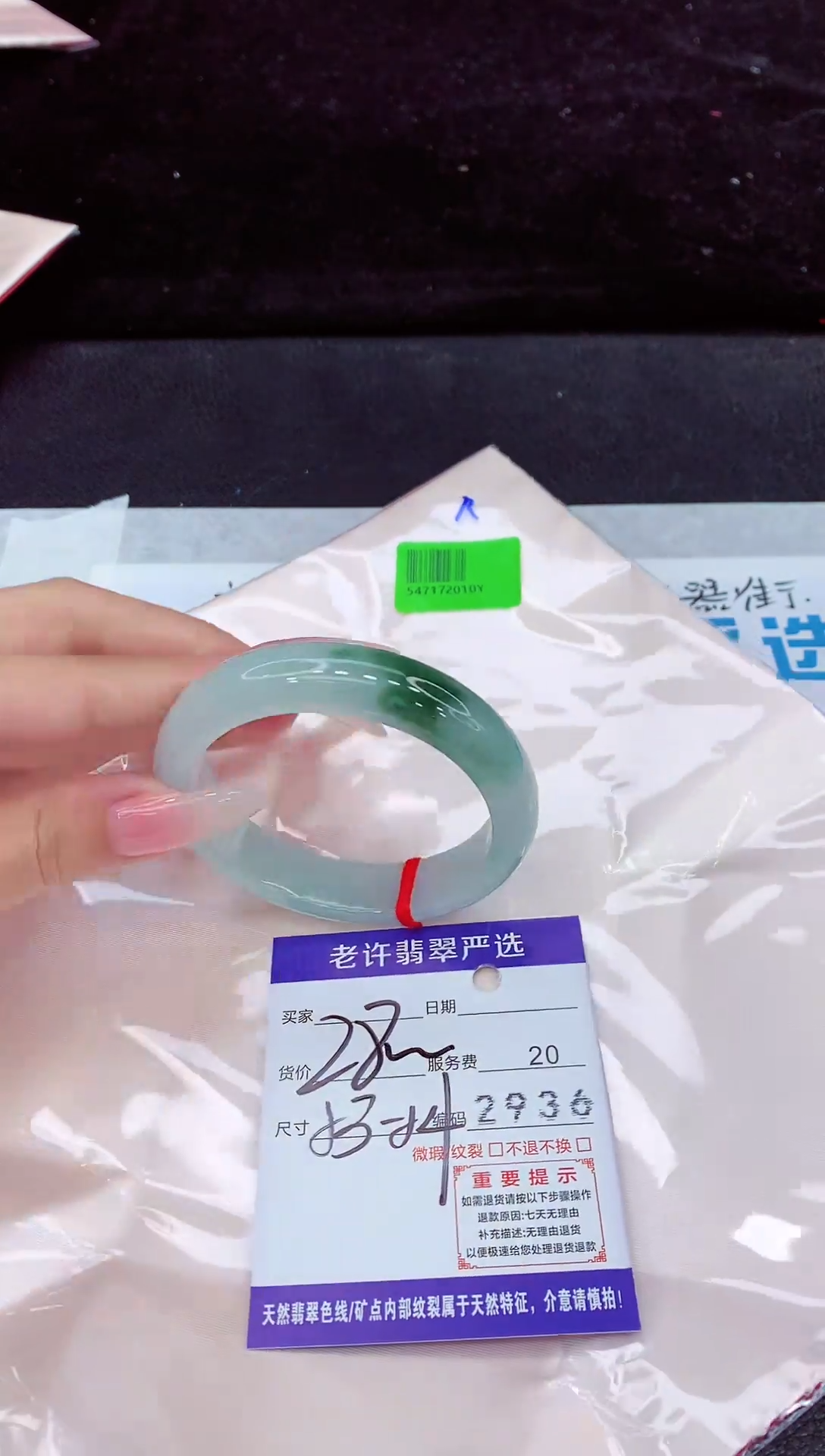 未镶嵌手镯翡翠1