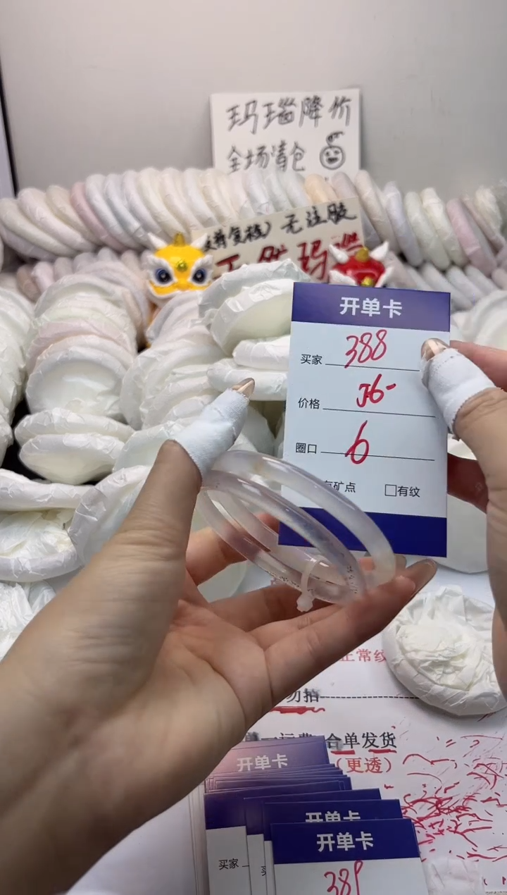 手镯玛瑙/玉髓未镶嵌388